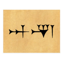 Inanna cuneiforme tarjetas postales