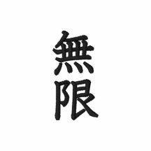 Infinito (MUGEN)