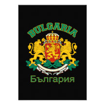 Invitación de BULGARIA - personalizar