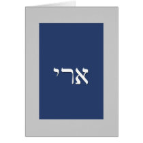 Invitación de Mitzvah de la barra/del palo tarjetas