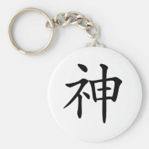 Japanese-kanji-God キーチェーン
