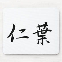 Jennifer In Japanese is マウスパッド