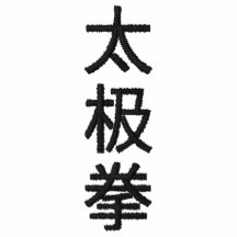 Ji Chuan del Tai en chino bordada