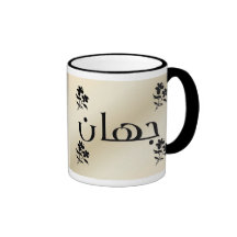 Jihan en taza beige árabe