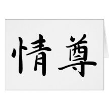Johnson  In Japanese is グリーティングカード