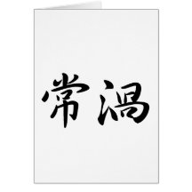 Jones　In Japanese is グリーティング・カード