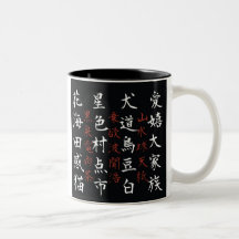 Kanji 1,0 [taza]