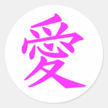 Kanji-Amor Pegatina