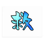 kanji art rescue 葉書き