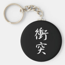 Kanji de la colisión llaveros personalizados