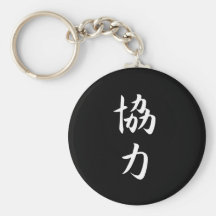 Kanji de la cooperación llaveros personalizados