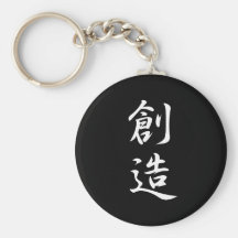 Kanji de la creación llavero