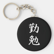Kanji de la diligencia llavero