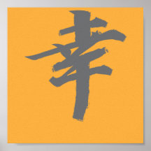 Kanji de la felicidad posters