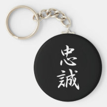 Kanji de la lealtad llaveros