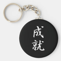 Kanji de la realización llaveros personalizados