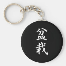 Kanji de los bonsais llavero personalizado