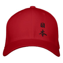 Kanji de Nipón Japón Gorra De Béisbol