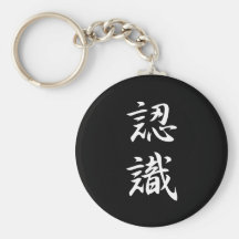 Kanji del aprecio llavero personalizado