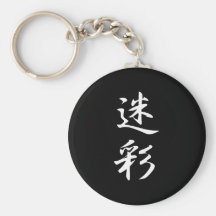 Kanji del camuflaje llaveros personalizados