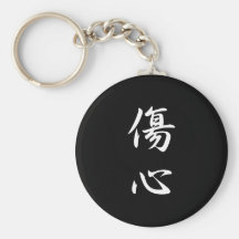 Kanji del corazón quebrado llavero personalizado