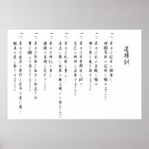 Kanji del kun del ir de discotecas de Kyokushin Impresiones