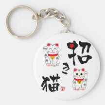 Kanji japonés tentar de "Manekineko" - el gato Llaveros Personalizados