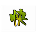 kanji pleasant はがき