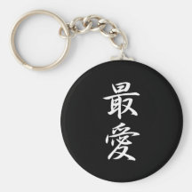Kanji querido llaveros personalizados