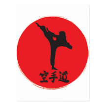 Karate cepillado postales