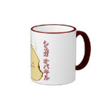 Kawaii "SioPao" Meatbun Bitemark Taza