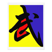 Kung Fu - invitación