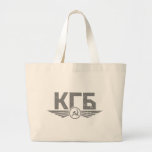 La bolsa de asas rusa del emblema de KGB
