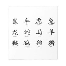 Libreta china del horóscopo libreta para notas
