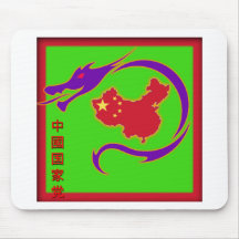 Logotipo chino Mousepad del fiesta nacional
