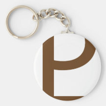 Logotipo ilimitado del proyecto - Brown Llavero Personalizado