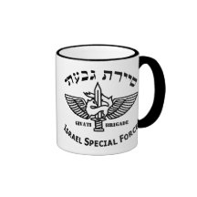 Luz contraria del terror de Givati Tazas