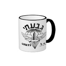 Luz de Givati Tazas De Café