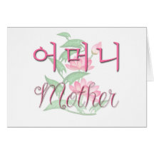 Madre (coreana) tarjetón
