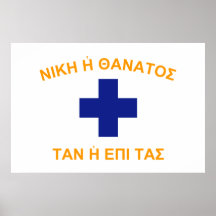 Mani (Grecia), bandera de Grecia Poster