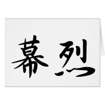 Margaret In Japanese is グリーティングカード