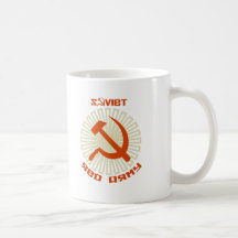 Martillo y hoz soviéticos 2 del ejército rojo taza de café