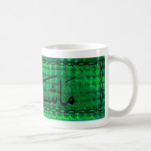 mashalah taza