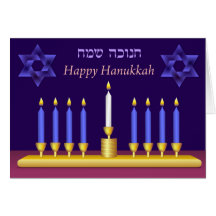 Menorah y las velas de Jánuca Felicitacion