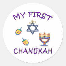 Mi primer Chanukah Pegatina