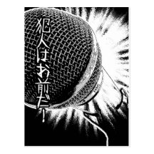 Micrófono de Tokio Manga Tarjetas Postales