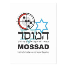Mossad, la inteligencia israelí tarjeta postal