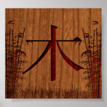 MU (madera) Posters
