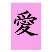 Muestra china rosada del amor papeleria