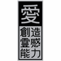 Muestra japonesa - negro esculturas fotograficas